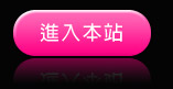 成人網
